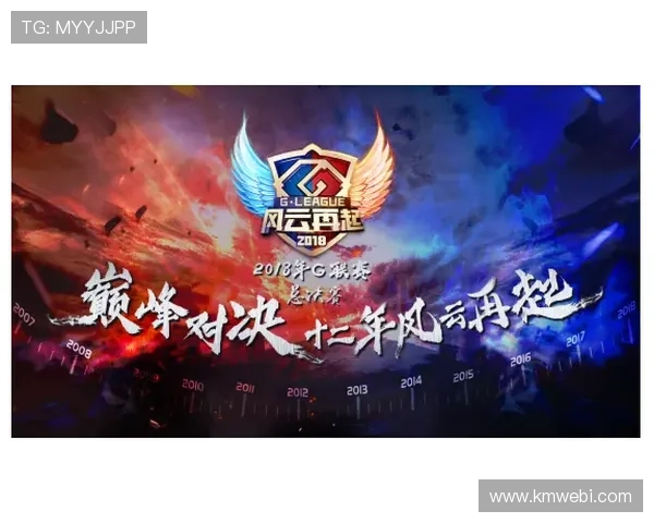 《2025年全球电竞赛事风云再起 各大战队备战年度总决赛》