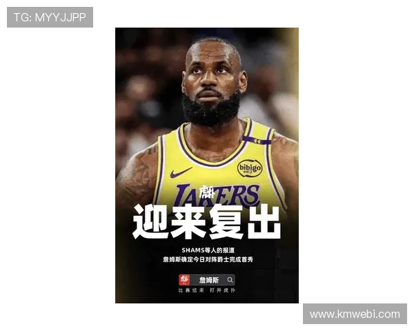 NBA最新动态：詹姆斯伤愈复出湖人战绩回升 灰熊逆袭东部强队迎来三连胜